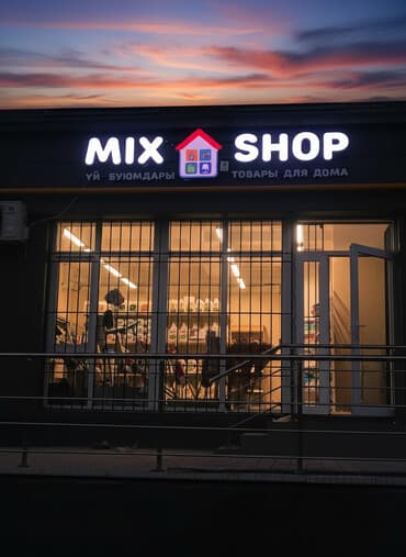 | Лайтбоксы, Арки, Объемные буквы, | Монтаж, Демонтаж, Разработка дизайна