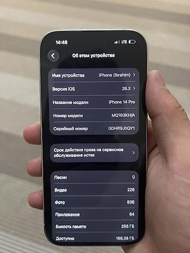 j 7: IPhone 14 Pro, 256 ГБ, Серебристый, 93 % — 3