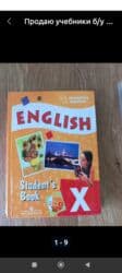 с.к.кыдыралиев а.б.урдалетова г.м.дайырбекова математика 5 класс: Продаю учебники со 2 по 11 класс русский язык, английский язык — 3