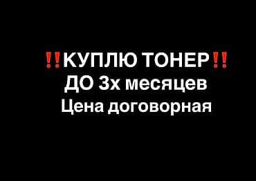 быстросъемная тонировка: Куплю тонировку со сроком максимум на три месяца ‼️ — 1