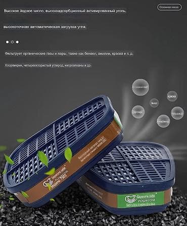маска игры в кальмара: Респираторная маска #угольная маска #защитная маска #строительная — 6