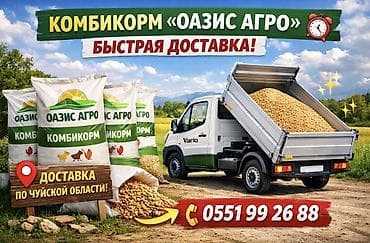 гранулят: Комбикорм для птицы с доставкой Опт дешевле - Нужен хороший корм — 2