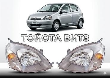 Комплект передних фар Toyota 2001 г., Новый, Аналог, Китай at lalafo.kg Комплект передних фар Toyota 2001 г., Новый, Аналог, Китай