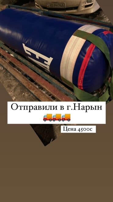 велосипеды из германии бишкек: Боксерские груши 
В наличии
Цена 4500сом
Бесплатная доставка по городу — 1