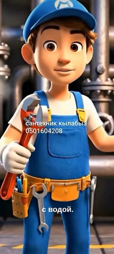 Сантехнические услуги - Монтаж и замена труб водоснабжения и