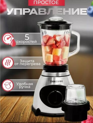 бленде: Блендер, миксер, Новый, Бесплатная доставка — 4