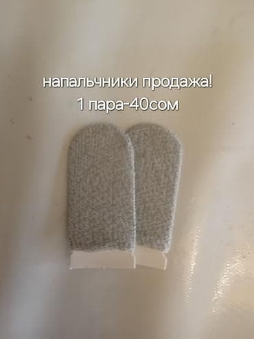 bluetooth kit: Напальчники для сенсорного экрана. В продаже 1 пара. Подходят для — 1