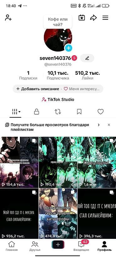 infamous second son: Прокачанный TikTok‑аккаунт по аниме/манхве. обменяю на Xbox аккаунт с — 1