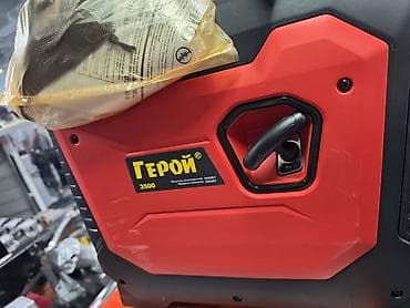 Инверторный генератор Герой 3500 (TEPON3500) Характеристики: - Тип — 2