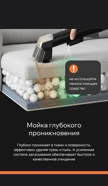 Пылесос, Моющий, Влажная, Контейнер — 4