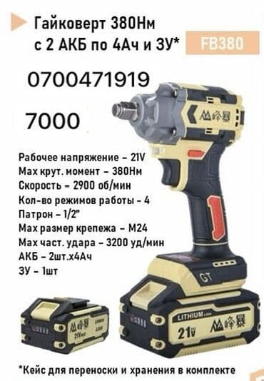 Новый, Самовывоз, Бесплатная доставка, Платная доставка at lalafo.kg Новый, Самовывоз, Бесплатная доставка, Платная доставка