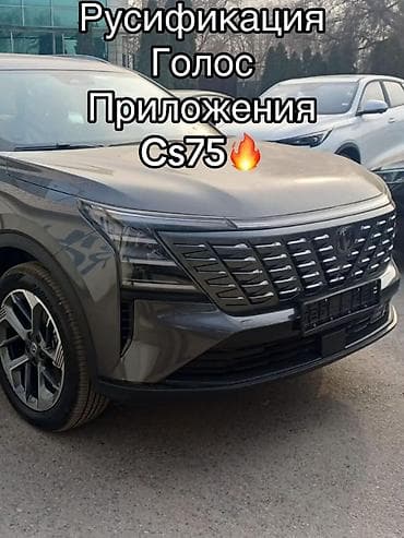 кыргызча орусча переводчик камера: 🚗 Русификация китайских корейский в Бишкеке Купили авто из Китая и — 6