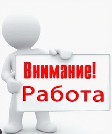 работа для молодых: Требуется Торговый агент, График: Пятидневка, 1-2 года опыта, Оплата переработки, Полный рабочий день — 1