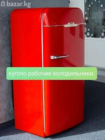 газ плита бишкек табылга: Скупаем бытовую технику — 1