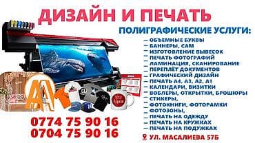 толстовка мужская: Широкоформатная печать, | Баннеры — 1