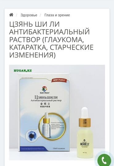 кофе в капсулах бишкек: Капли Цзянь Ши Ли Доставим отправим, Звоните Состав: японская — 1