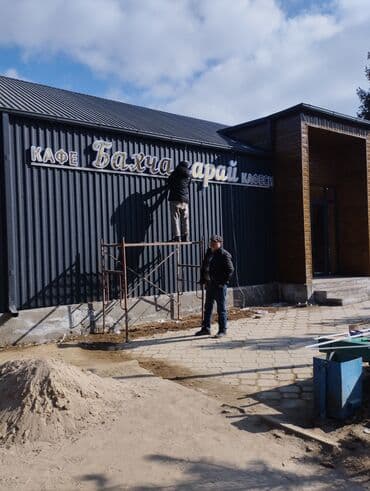 изготовление рекламных баннеров: | Көрнөктөр, Лайтбокстор, Табличкалар, | Монтаждоо, Дизайнды иштеп чыгуу, Өлчөмдөрдү алуу — 6