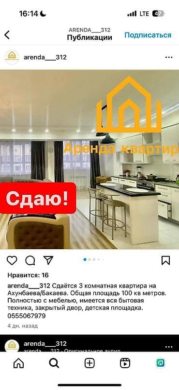 3 комнаты, Собственник, С мебелью полностью