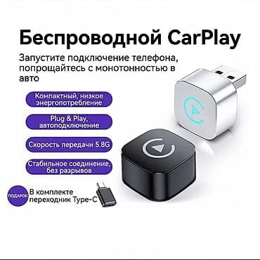 GPS трекерлер: 🚗 ЗАБУДЬТЕ О ПРОВОДАХ! Беспроводной CarPlay / Android Auto (В наличии — 1