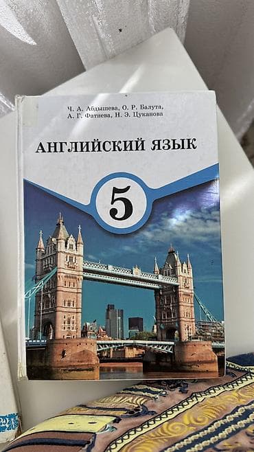 Продаю учебник в хорошем состоянии. Цена 120 сом . Самовывоз