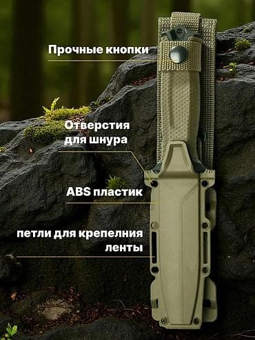 тактич: Тактический нож 3CR13 с ножнами и креплением MOLLE Характеристики: - — 2