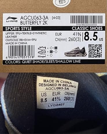 Оригинальные кроссовки Li-Ning Butterfly Effect из самого магазина — 5