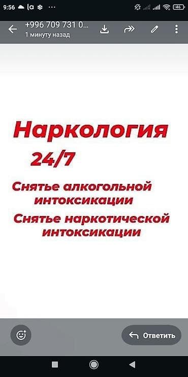ортодонт бишкек отзывы: Врачи | Нарколог | Выведение из запоя — 1