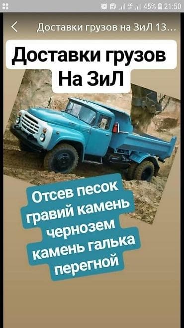 Отсев отсев отсев отсев дёшево Отсев под брусчатку Отсев для стяжки