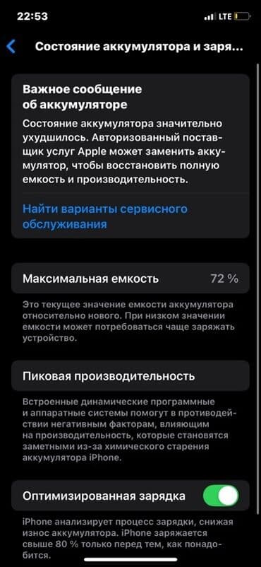 IPhone 11 Pro, 64 ГБ, Черный, 72 %