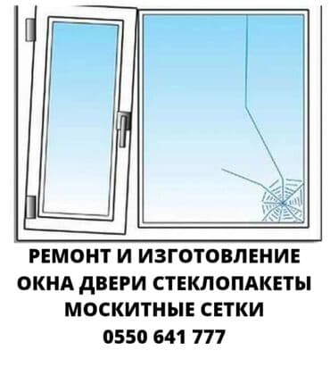 Замок: Аварийное вскрытие