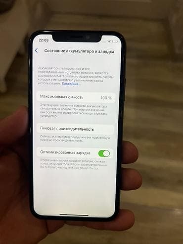 сколько стоит айфон 10 бу: IPhone X, Б/у, 64 ГБ, Черный, Защитное стекло, Чехол, Кабель, 4 % — 5