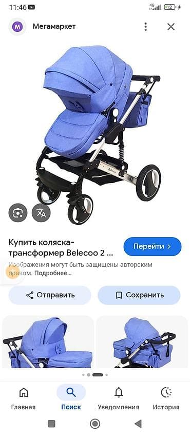 смесь nan optipro 1: Коляска, Belecoo, цвет - Голубой, Б/у — 2