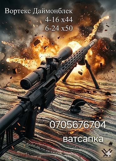 приборов: Оптика и дальномеры для стрельбы и охоты 1) Vortex Venom 5–25×56 FFP — 3