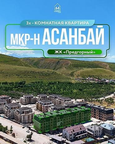 3 комнаты, 102 м², Элитка, 3 этаж, Готовая ПСО (под самоотделку)