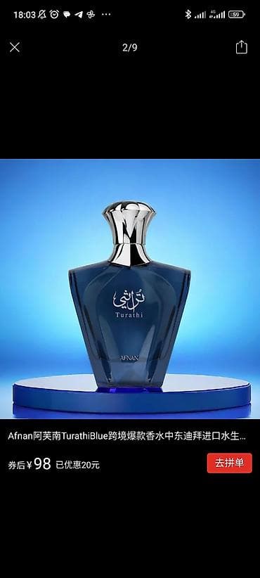 Личные вещи: Afnan Turathi Blue Eau de Parfum, 90 мл Аромат: свежий — 2