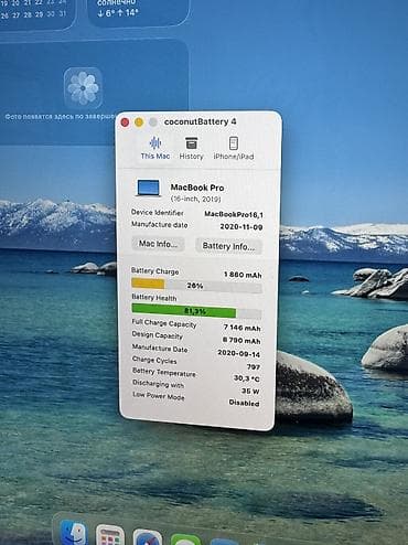 macbook pro 15 2017 бу: Б/у MacBook Pro 16, релиз 2019, i7 2.6gHz на 6 ядер, 16gb оперативной — 5