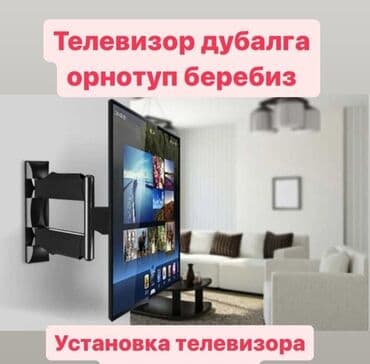 лорена: Электрик | Установка телевизоров Больше 6 лет опыта — 1