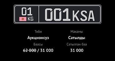 Куплю эти номера хозяин если готовы продать продайте пожалуйста — 1