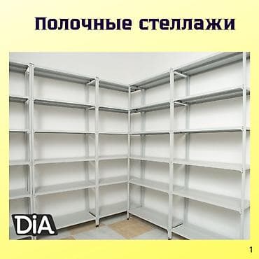 с полкой: Стеллажи архивные металлические, полки для офиса и склада Высота — 2