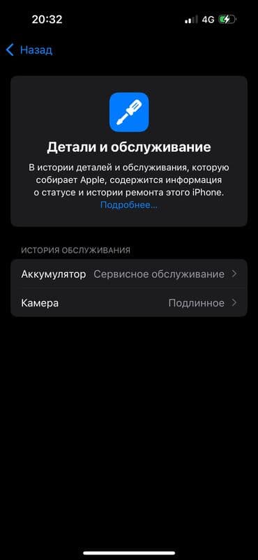стационарный телефон с сим картой: IPhone 14 Pro, Б/у, 256 ГБ, Black Titanium, 79 % — 2