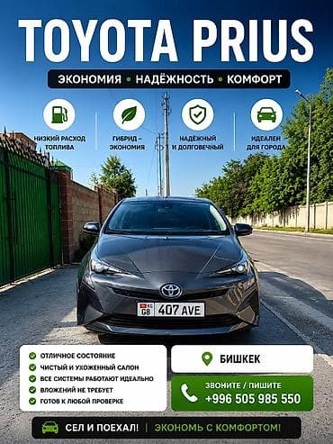 чип ключ тойота: Toyota Prius: 2018 г., 1.8 л, Вариатор, Гибрид, Лифтбек — 1
