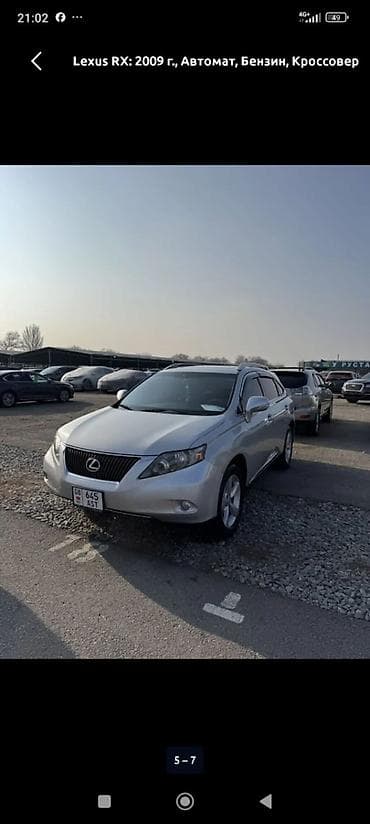 купить авто киа спортейдж: Lexus RX: 2009 г., Автомат, Бензин, Кроссовер — 3