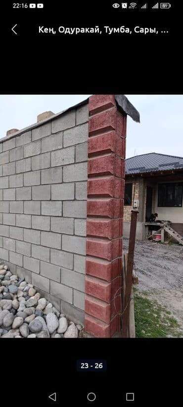 доставка пескоблока: Пескоблок номер1 дарегибиз,, ❗объезной Ак бата❗Тулпардын мандайы — 6