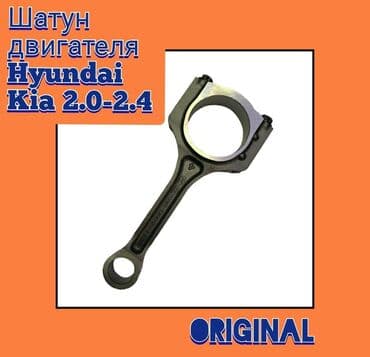 автозапчасти кудайберген: Чыпка, Оригинал — 5