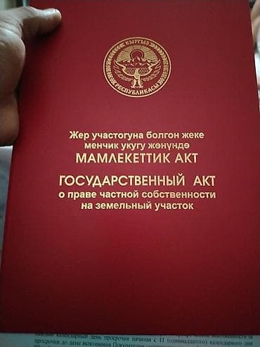 Земельные участки: 5 соток, Для строительства — 8