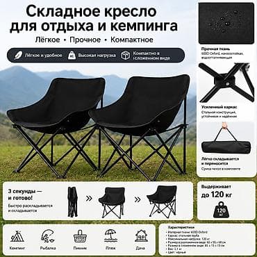 small table: Походный складной стул, Новый, Железо, цвет - Черный — 1