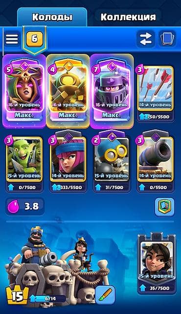 pioner dj: Продажа игрового аккаунта Clash Royale. Основное: - Ник: «Батя Клеш — 3
