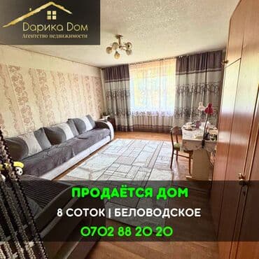 Дом, 60 м², 3 комнаты