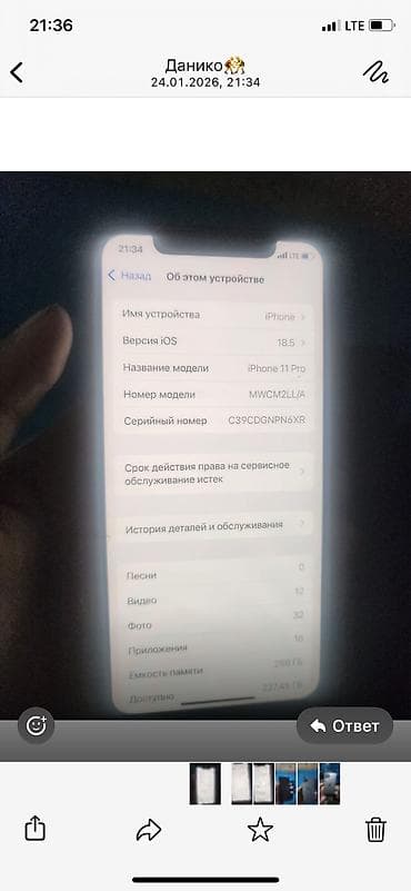 iphone 11 бу купить: IPhone 11 Pro, Б/у, 256 ГБ, Коробка, 74 % — 4