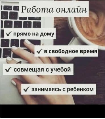промышленные швейные машины в рассрочку: Предлагается возможность работы онлайн, не выходя из дома. Это — 2